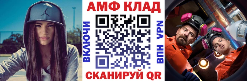 АМФ Розовый  omg как войти  Севастополь 