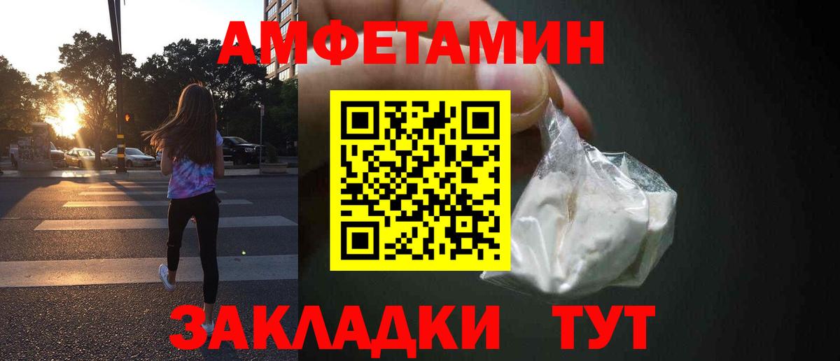 Севастополь  АМФ  Вход с VPN  АМФЕТАМИН Premium 