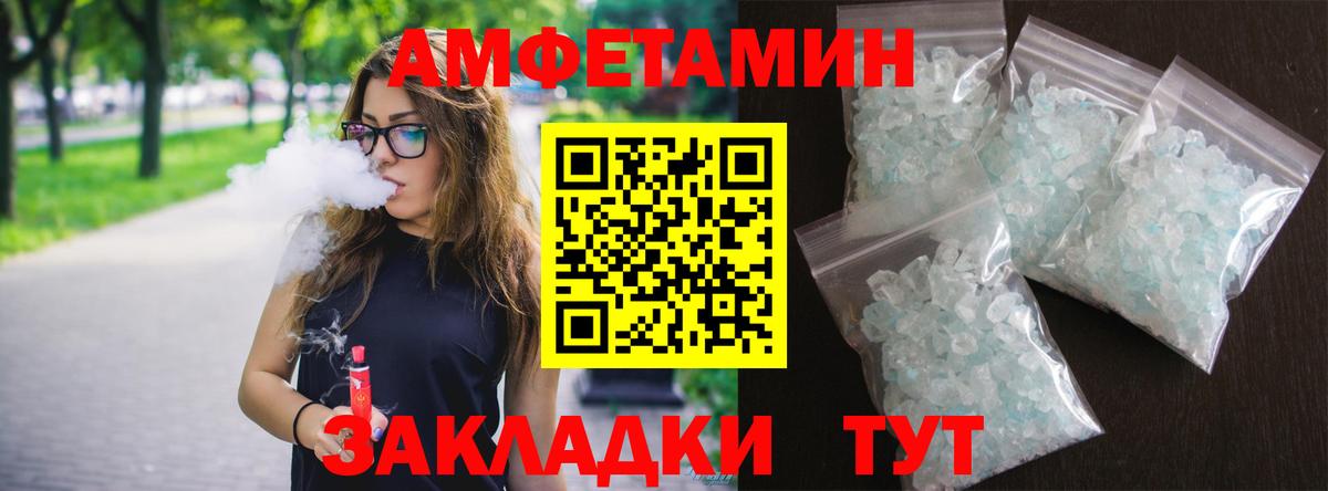 АМФЕТАМИН 97% Севастополь