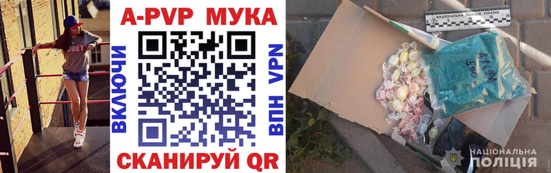 KRAKEN маркетплейс  Севастополь  Alpha PVP мука  купить наркотик 