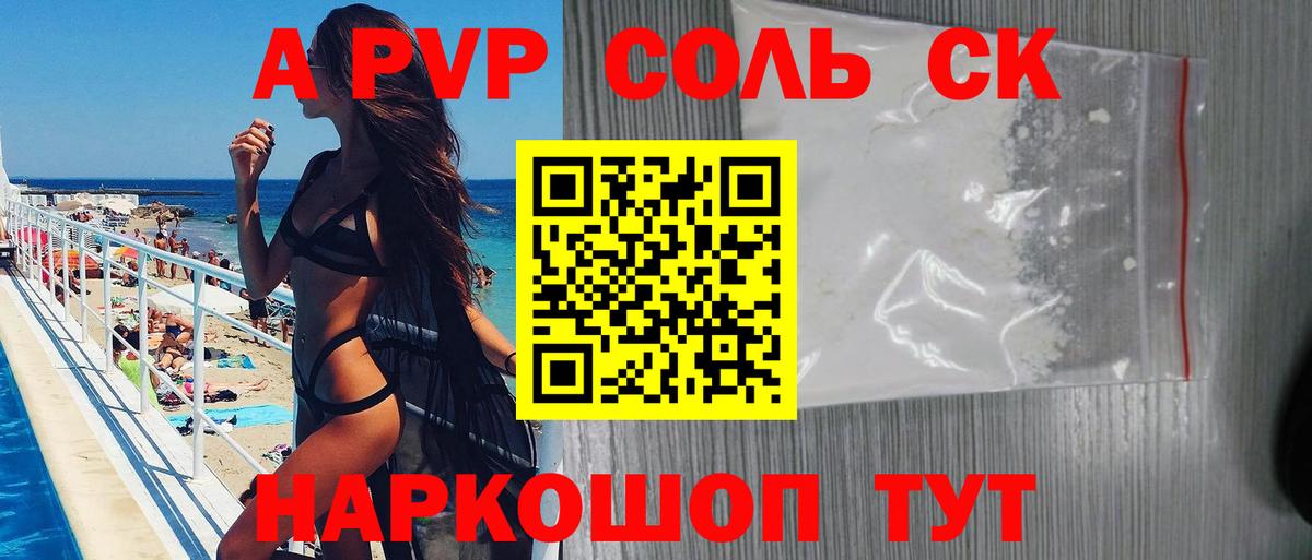 Alfa_PVP СК Севастополь