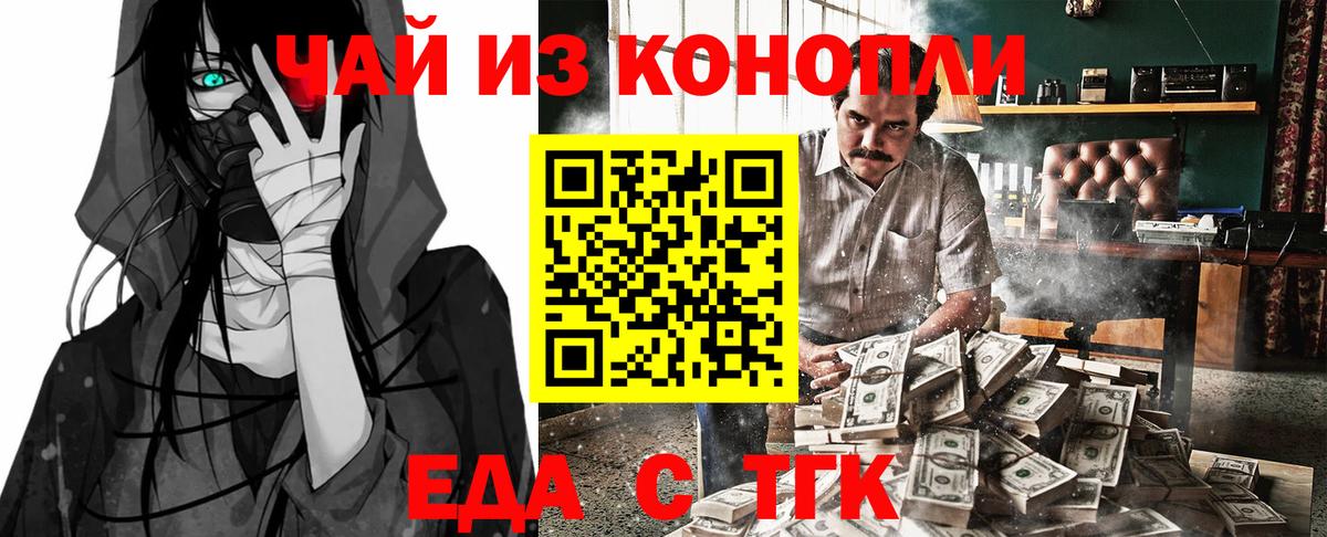 Cannafood конопля  Вход с VPN  Севастополь 