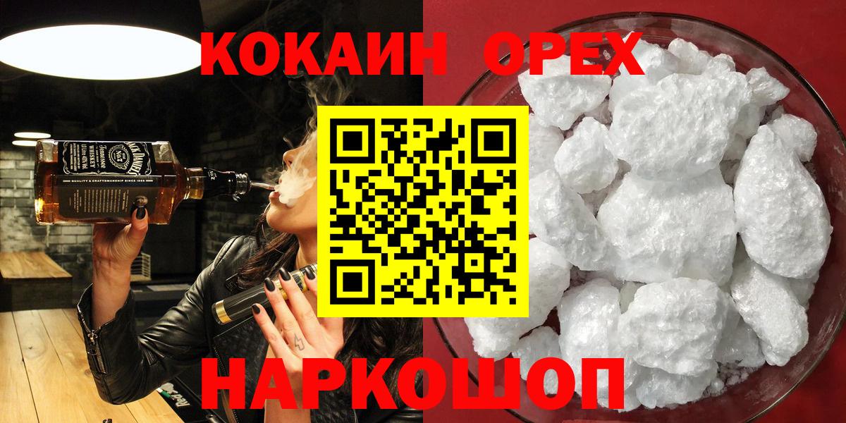 COCAIN 98%  Кокаин Columbia  Вход с VPN  Севастополь 