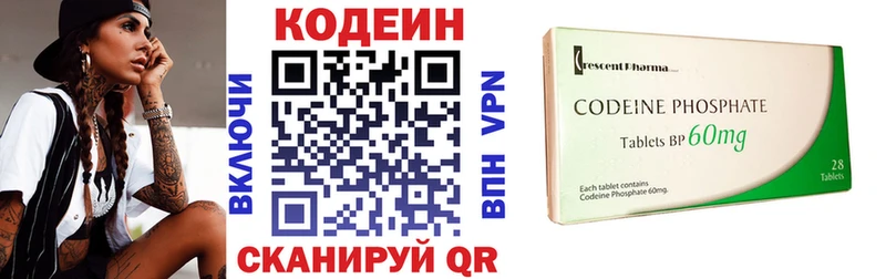 Кодеиновый сироп Lean напиток Lean (лин) Севастополь