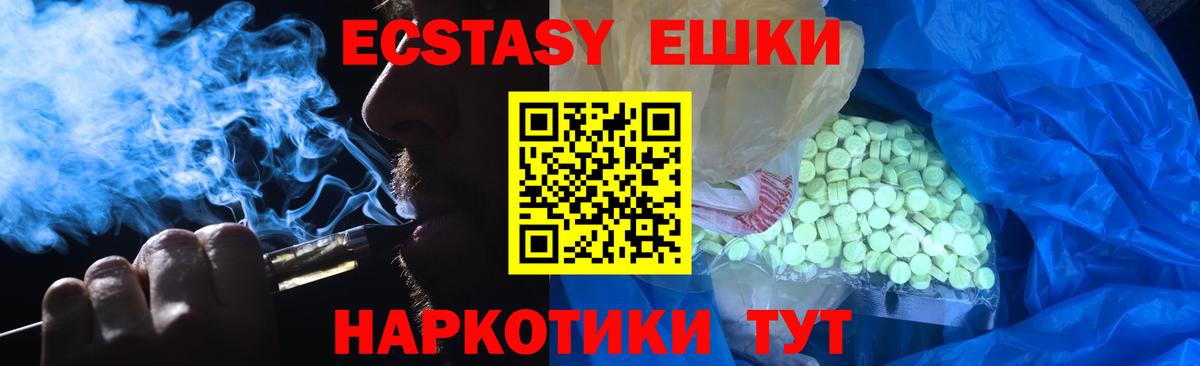Севастополь  ЭКСТАЗИ 300 mg  ЭКСТАЗИ  Вход с VPN 