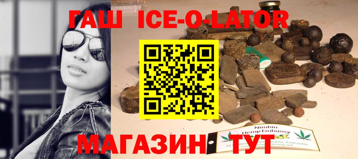ГАШ Cannabis  Гашиш Premium  Севастополь  Вход с VPN 
