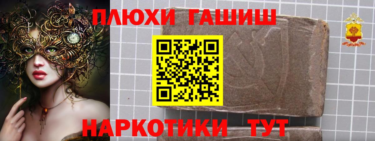 ГАШИШ Изолятор Севастополь