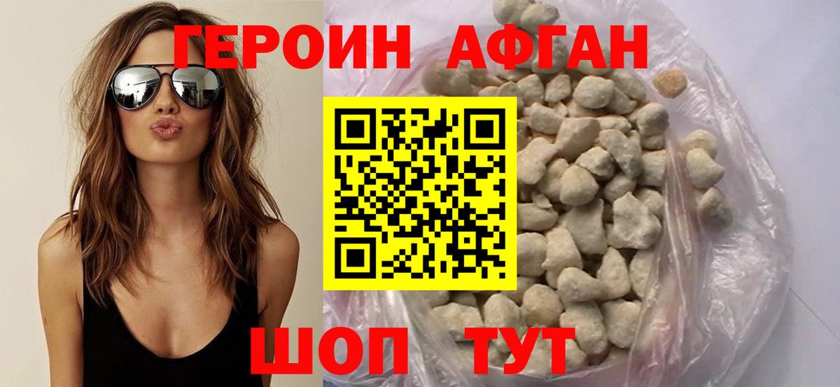 Героин  Героин герыч  Вход с VPN  Севастополь 