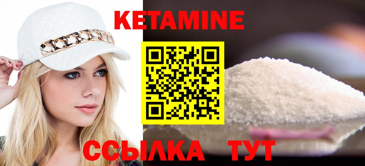 Кетамин VHQ  Вход с VPN  Севастополь 