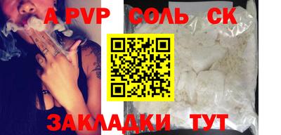соль курить ск Коммунар