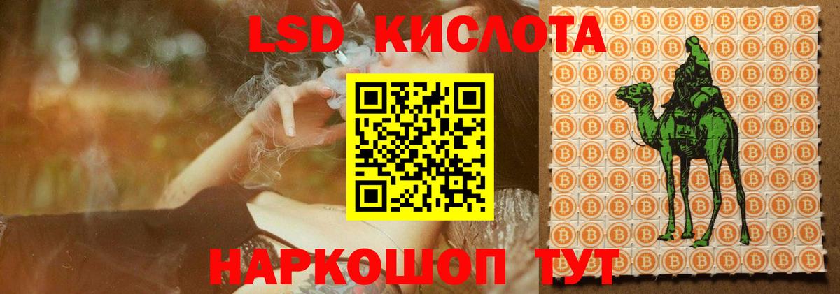 Лсд 25 экстази кислота  Вход с VPN  Лсд 25 экстази ecstasy  Севастополь 