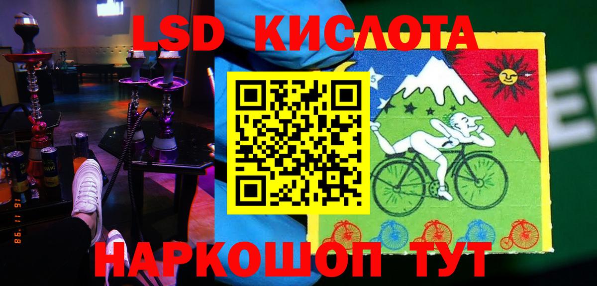 Лсд 25 экстази ecstasy Севастополь