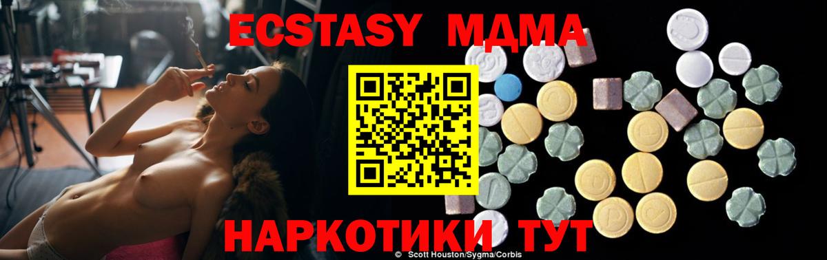 MDMA VHQ Севастополь