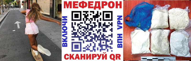 Меф кристаллы Севастополь
