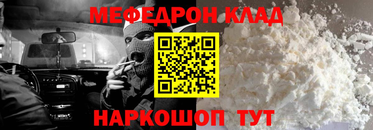 МЕФ кристаллы  Вход с VPN  цены   Меф мяу мяу  Севастополь  Мефедрон 