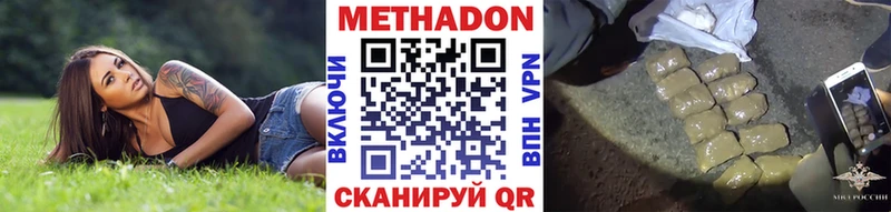 Метадон мёд это формула Севастополь закладка omg вход