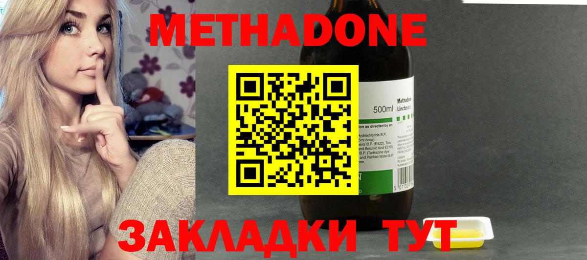 Севастополь    ссылки  МЕТАДОН кристалл  Вход с VPN  Метадон мёд 