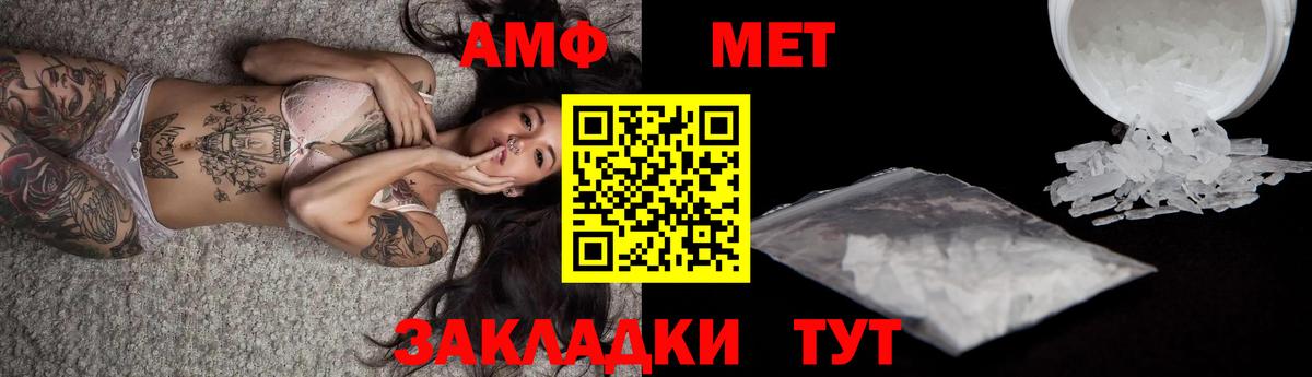 Метамфетамин винт Севастополь