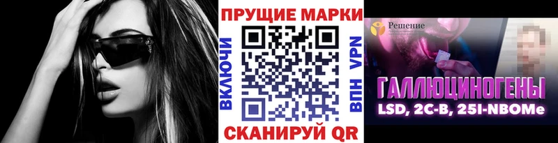 Марки NBOMe 1,5мг где можно купить Севастополь