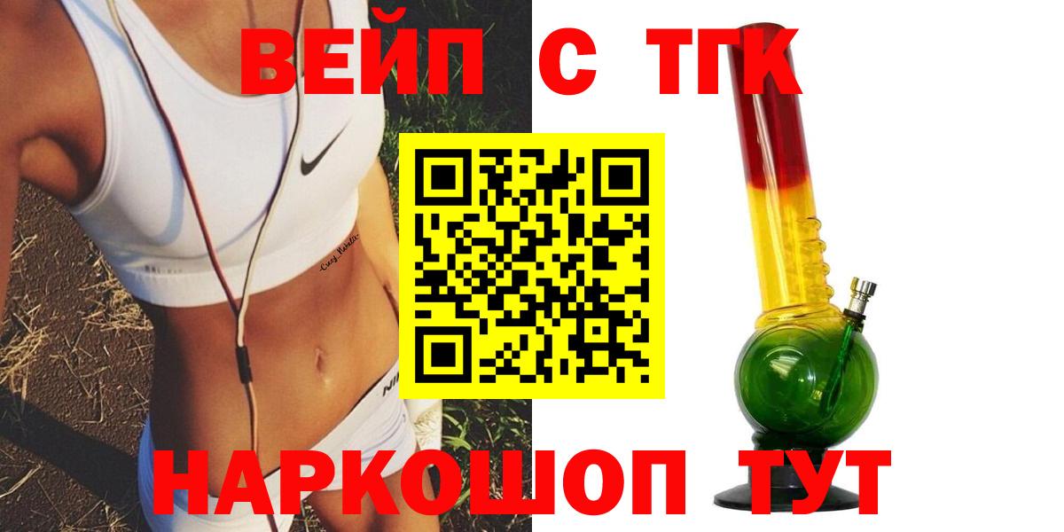 Дистиллят ТГК жижа  Вход с VPN  Севастополь 