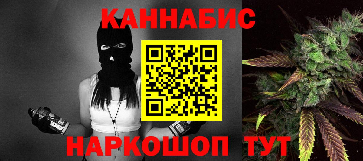 Шишки марихуана план Севастополь