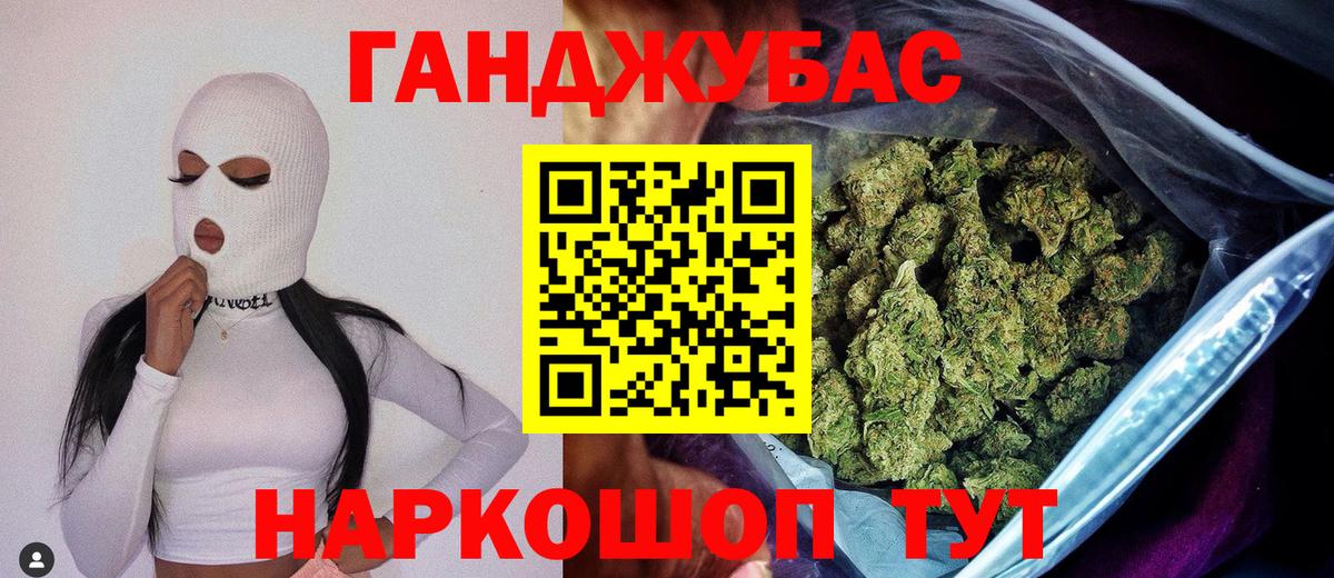 Бошки марихуана White Widow  Бошки марихуана Ganja  Бошки Шишки семена  Вход с VPN  Севастополь 